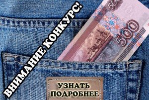 +500 рублей за комментарий