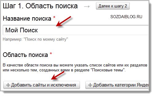 Яндекс поиск на сайте