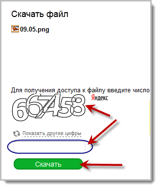 закачать файлы на Яндекс