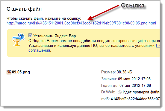 закачивать файлы на Яндекс