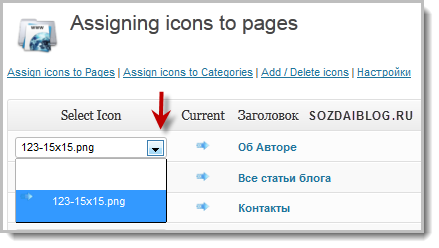 Установка иконок WordPress рубрики,иконки для категорий,Category and Page icons