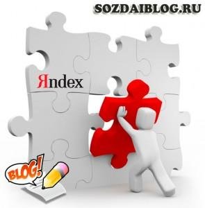 Индексация Яндекса