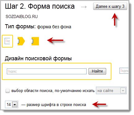 Яндекс поиск для сайта